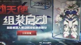 逆战最新活动爆料试水,神秘爆料，战火再燃，等你来战！